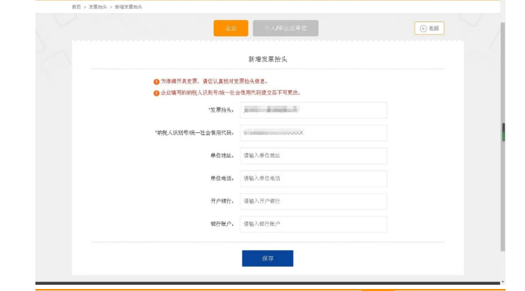 ETC用戶如何開具通行費電子票據？