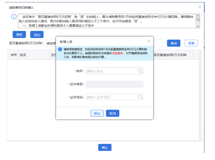 上年收入不足6萬元納稅人如何預扣預繳個稅，操作指南來啦！