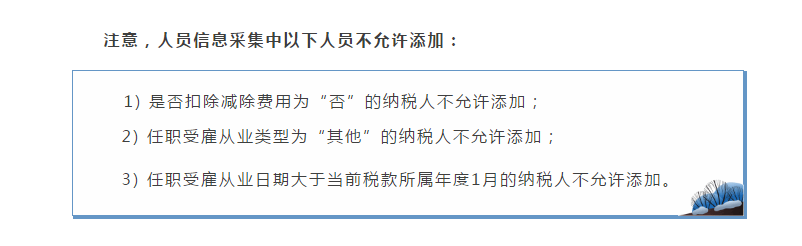 上年收入不足6萬元納稅人如何預扣預繳個稅，操作指南來啦！