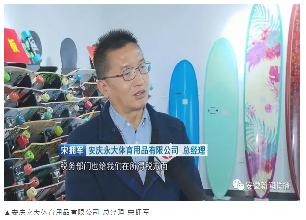 助力中小微 起航新發展 安徽稅務在行動