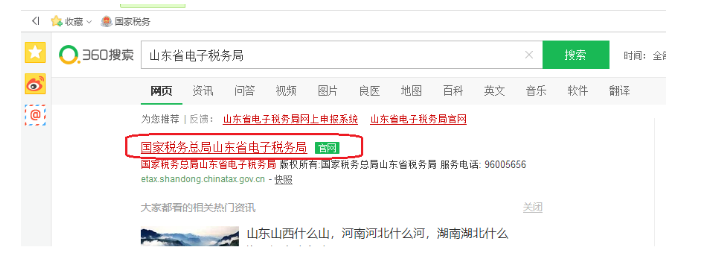 收藏貼！個體工商戶納稅申報流程