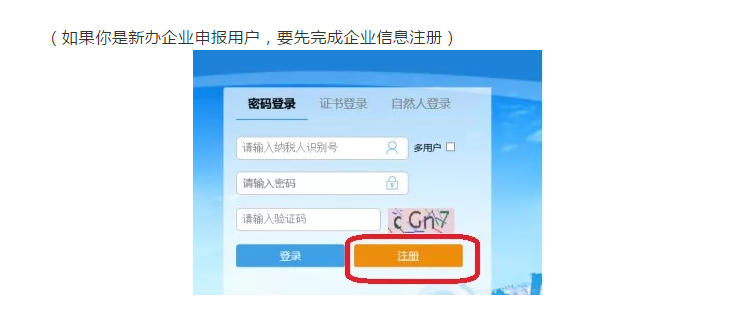 收藏貼！個體工商戶納稅申報流程