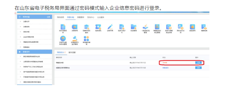 收藏貼！個體工商戶納稅申報流程