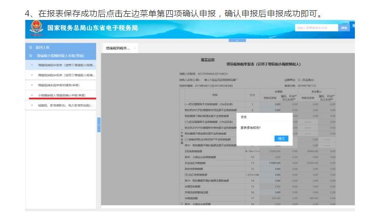 收藏貼！個體工商戶納稅申報流程