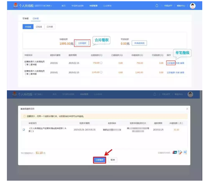 收藏貼!個體工商戶納稅申報流程