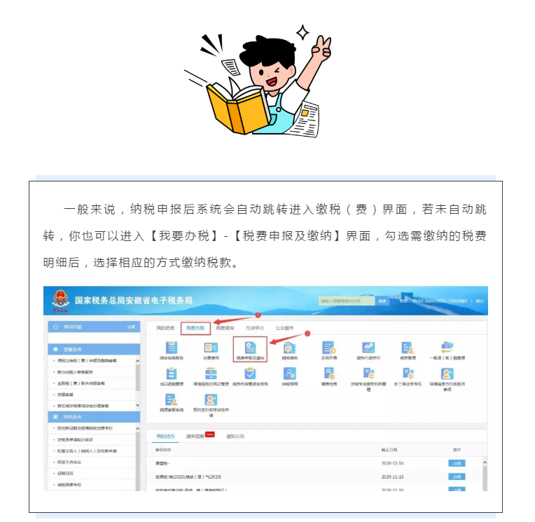 電子稅務(wù)局出現(xiàn)扣款失敗怎么辦？最全解決攻略請(qǐng)查收！