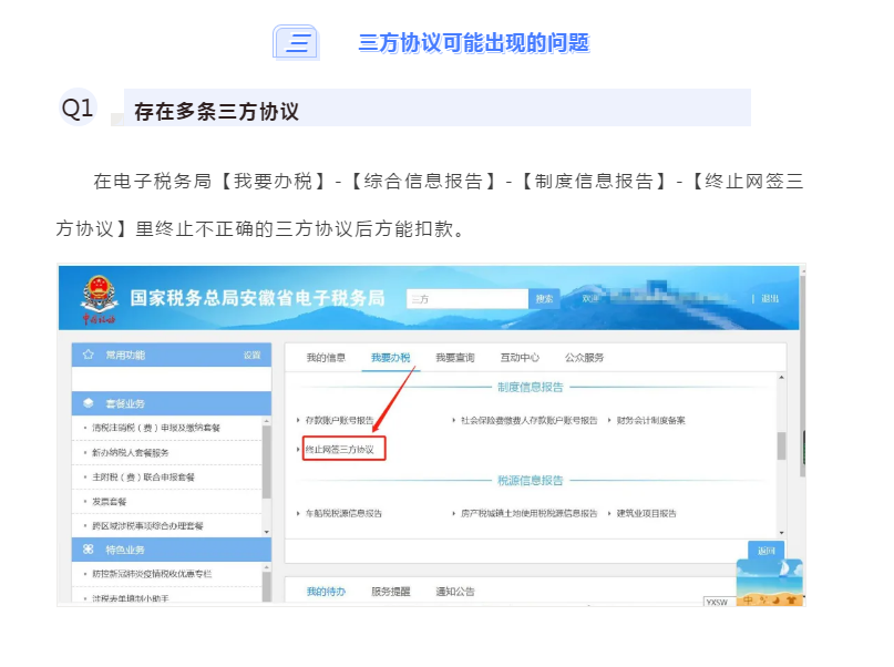 電子稅務(wù)局出現(xiàn)扣款失敗怎么辦？最全解決攻略請(qǐng)查收！