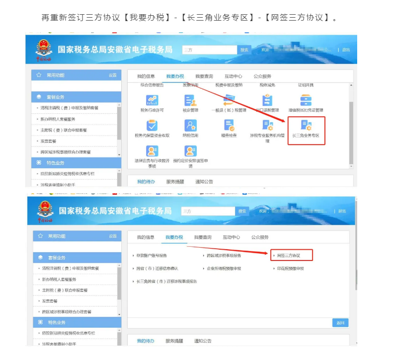 電子稅務(wù)局出現(xiàn)扣款失敗怎么辦？最全解決攻略請(qǐng)查收！