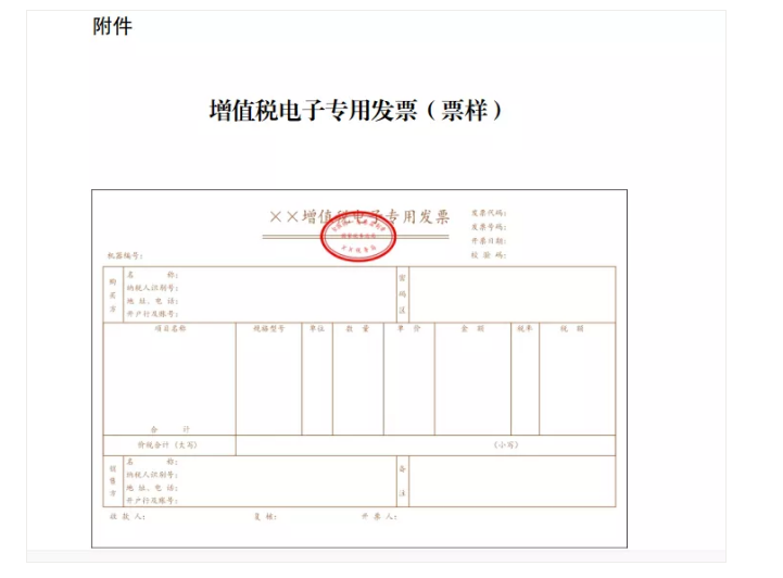 稅務局明確!2021年1月21日起正式實施!會計必須按這個來!否則影響報銷!