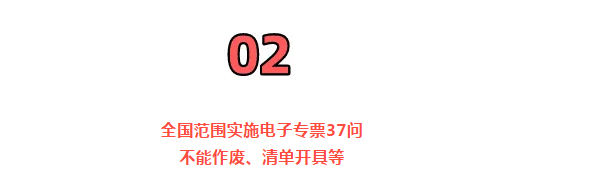 稅務局明確!2021年1月21日起正式實施!會計必須按這個來!否則影響報銷!