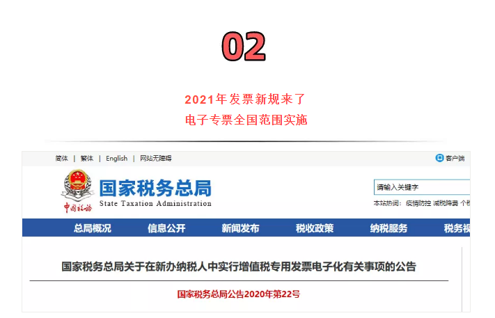 官宣!?再免一個稅!這16種費用發票不能再報銷了!不按要求的退回重開!否則一律作廢!