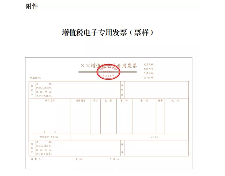 官宣!?再免一個稅!這16種費用發票不能再報銷了!不按要求的退回重開!否則一律作廢!