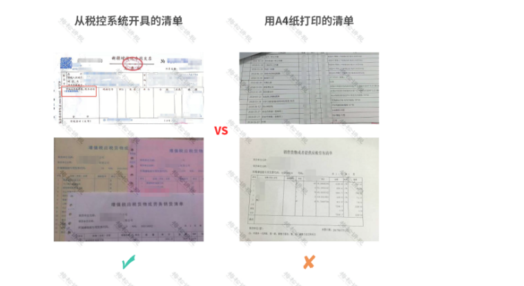 官宣!?再免一個稅!這16種費用發票不能再報銷了!不按要求的退回重開!否則一律作廢!