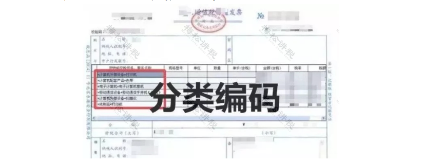 官宣!?再免一個稅!這16種費用發票不能再報銷了!不按要求的退回重開!否則一律作廢!