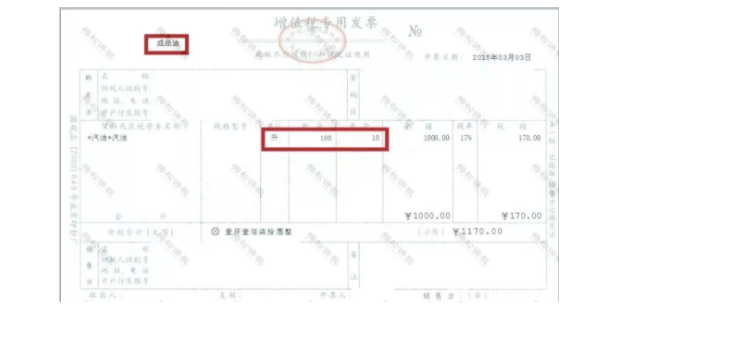官宣!?再免一個稅!這16種費用發票不能再報銷了!不按要求的退回重開!否則一律作廢!