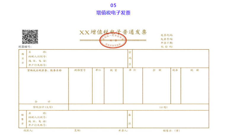 發票蓋章不清晰,蓋了兩個章怎么辦?官方說法來了!