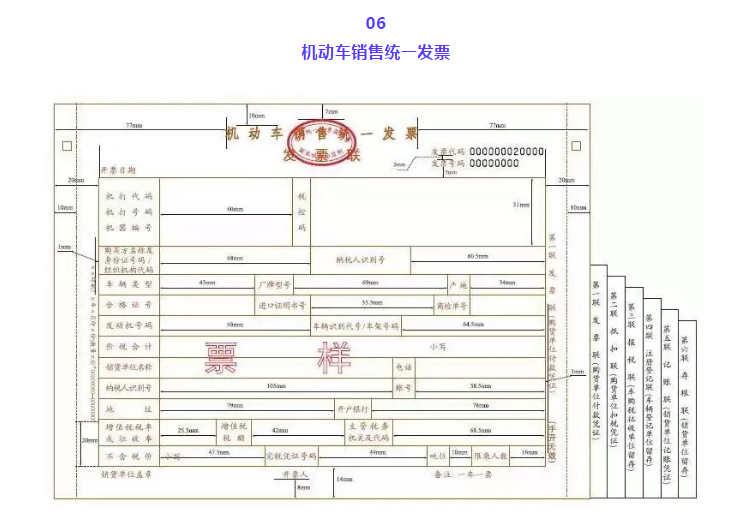 發票蓋章不清晰,蓋了兩個章怎么辦?官方說法來了!