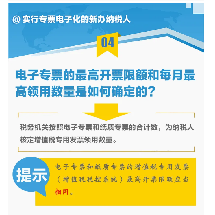 9張圖，帶你讀懂“專票電子化”