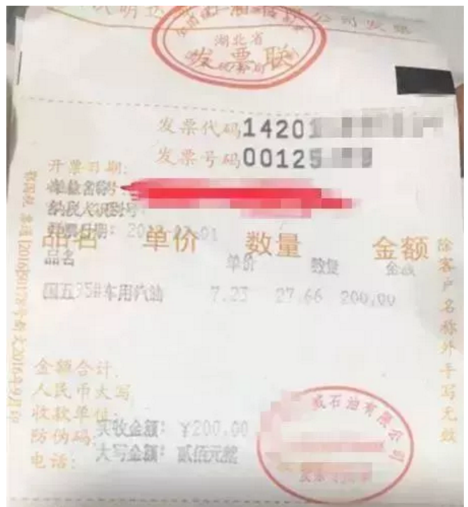 緊急提醒!今天起,發票沒有這“3個字”,統統都不能報銷!會計收到立馬退回!
