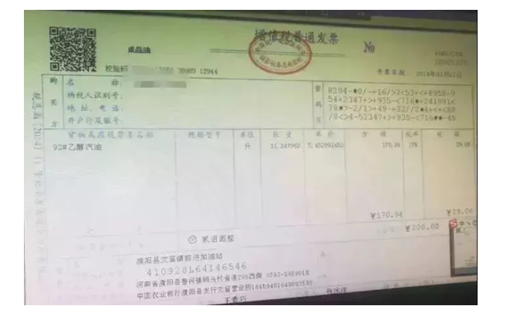 緊急提醒!今天起,發票沒有這“3個字”,統統都不能報銷!會計收到立馬退回!