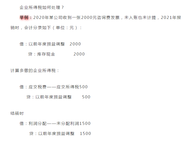 聊聊跨年發票那些事兒