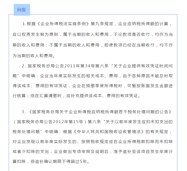 聊聊跨年發票那些事兒
