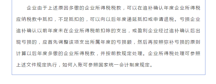 聊聊跨年發票那些事兒