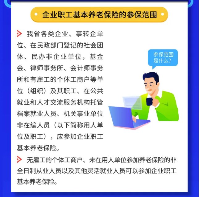 社保斷繳，補繳等財稅人員應該了解的10個社保問題！