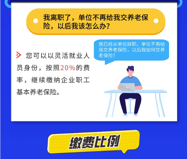 社保斷繳，補繳等財稅人員應該了解的10個社保問題！