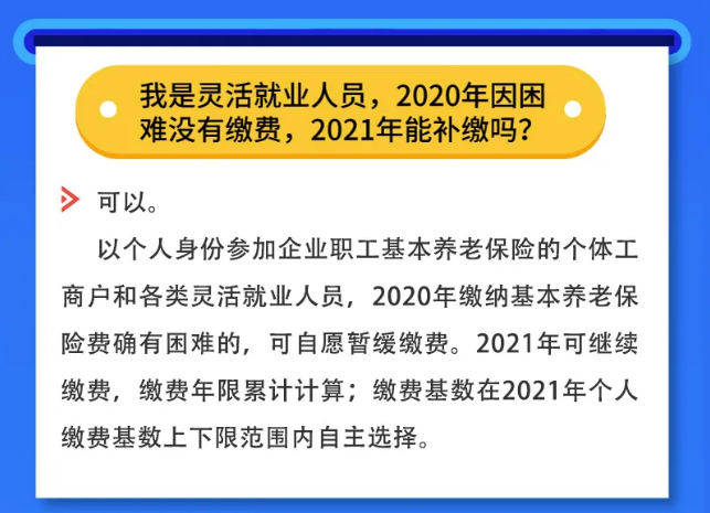 社保斷繳，補繳等財稅人員應該了解的10個社保問題！