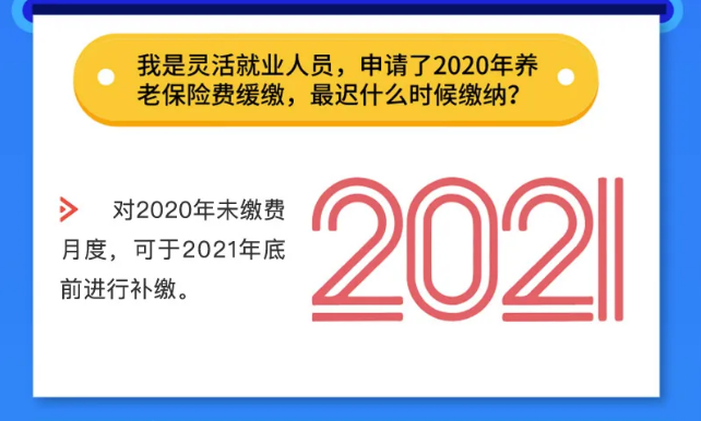 社保斷繳，補繳等財稅人員應該了解的10個社保問題！