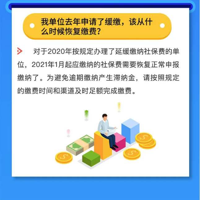 社保斷繳，補繳等財稅人員應該了解的10個社保問題！