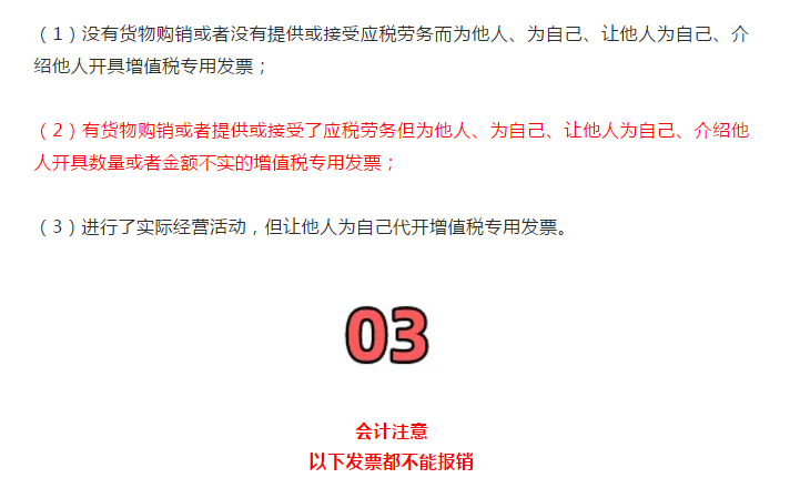 剛剛！稅務總局明確！付款方和實際購買方不一致，發票開給誰？！