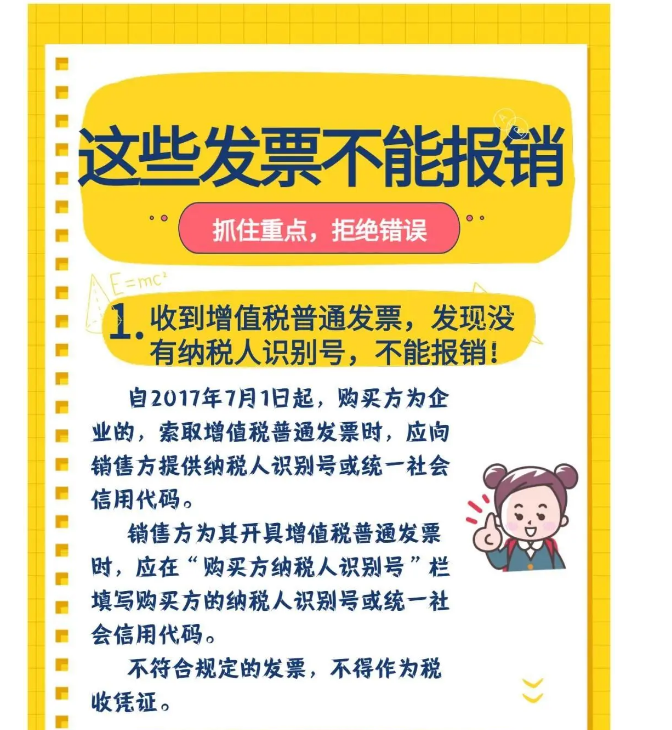 剛剛！稅務總局明確！付款方和實際購買方不一致，發票開給誰？！