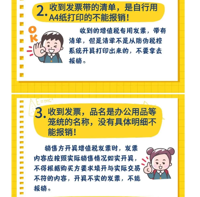 剛剛！稅務總局明確！付款方和實際購買方不一致，發票開給誰？！