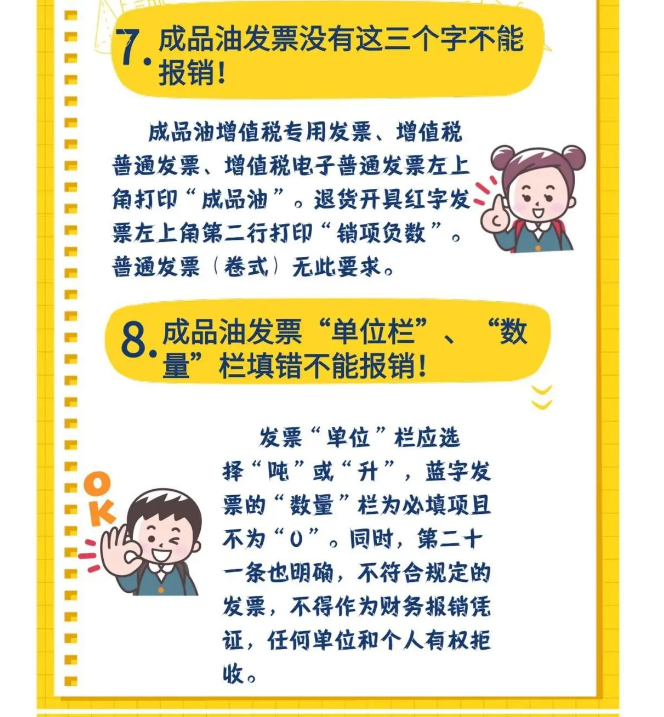 剛剛！稅務總局明確！付款方和實際購買方不一致，發票開給誰？！