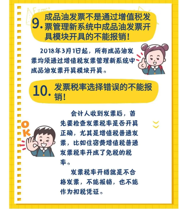 剛剛！稅務總局明確！付款方和實際購買方不一致，發票開給誰？！