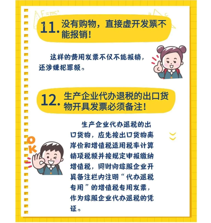 剛剛！稅務總局明確！付款方和實際購買方不一致，發票開給誰？！