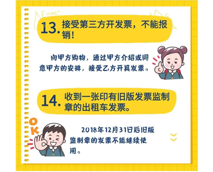 剛剛！稅務總局明確！付款方和實際購買方不一致，發票開給誰？！