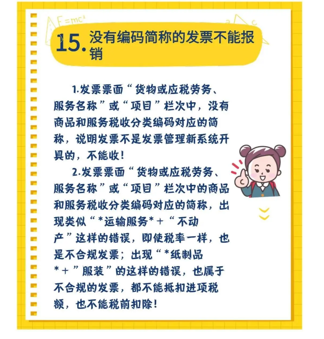 剛剛！稅務總局明確！付款方和實際購買方不一致，發票開給誰？！