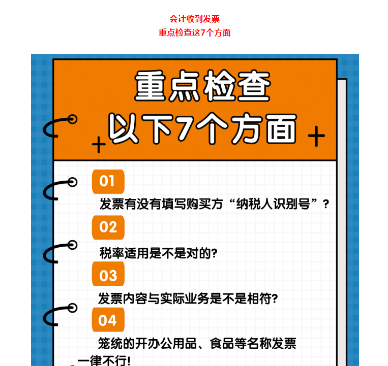 剛剛！稅務總局明確！付款方和實際購買方不一致，發票開給誰？！