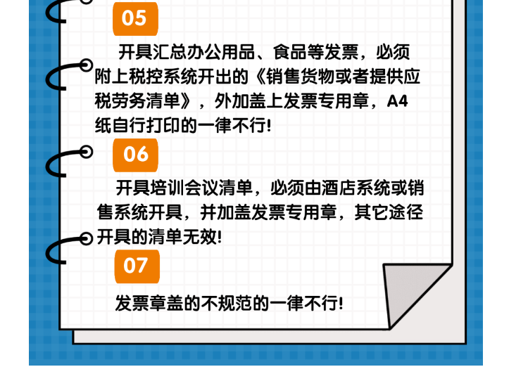 剛剛！稅務總局明確！付款方和實際購買方不一致，發票開給誰？！