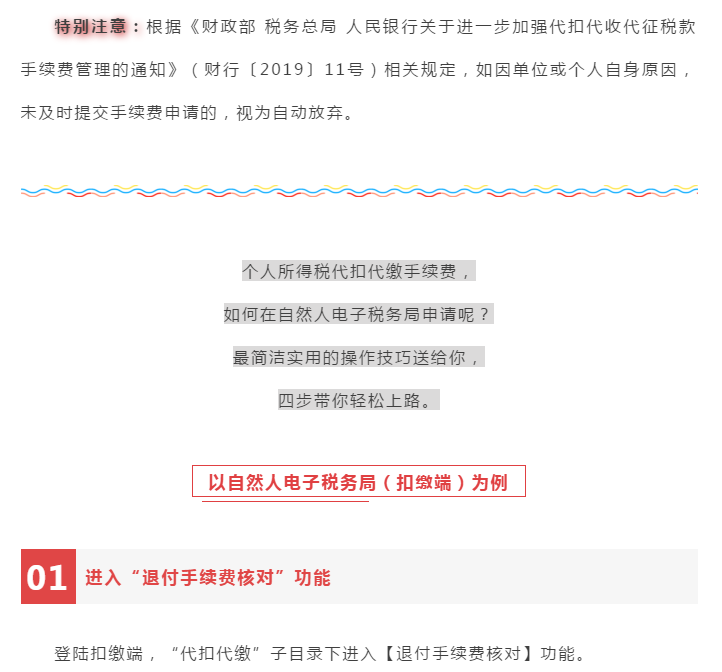財(cái)務(wù)人員抓緊，這項(xiàng)業(yè)務(wù)3月30日截止！