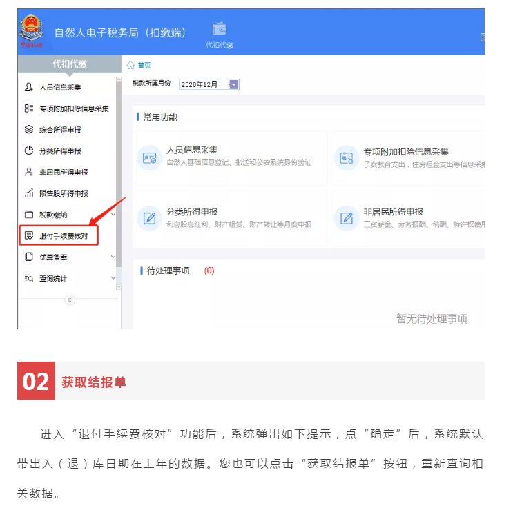 財(cái)務(wù)人員抓緊，這項(xiàng)業(yè)務(wù)3月30日截止！
