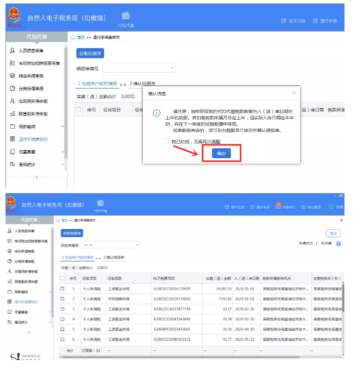 財(cái)務(wù)人員抓緊，這項(xiàng)業(yè)務(wù)3月30日截止！