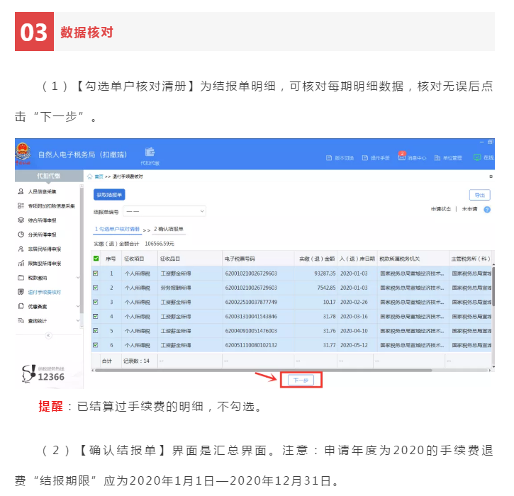 財(cái)務(wù)人員抓緊，這項(xiàng)業(yè)務(wù)3月30日截止！