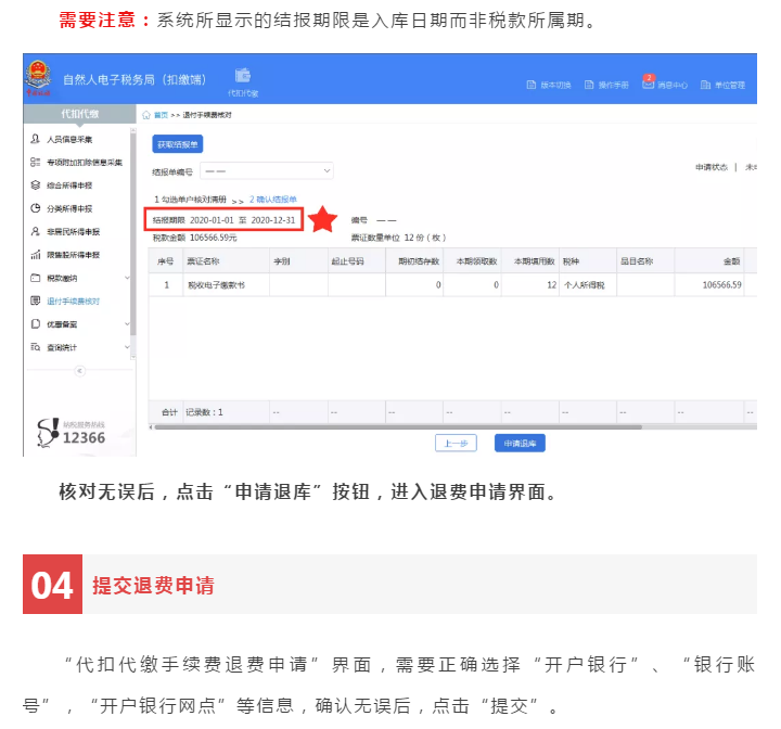 財(cái)務(wù)人員抓緊，這項(xiàng)業(yè)務(wù)3月30日截止！
