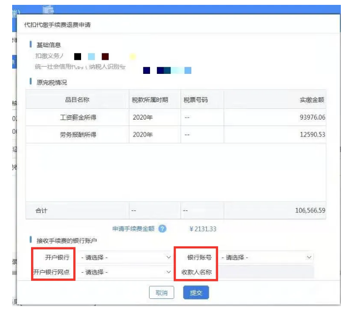財(cái)務(wù)人員抓緊，這項(xiàng)業(yè)務(wù)3月30日截止！