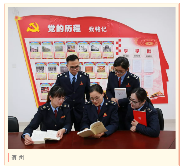 稅務青年學黨史，百年青春心向黨！