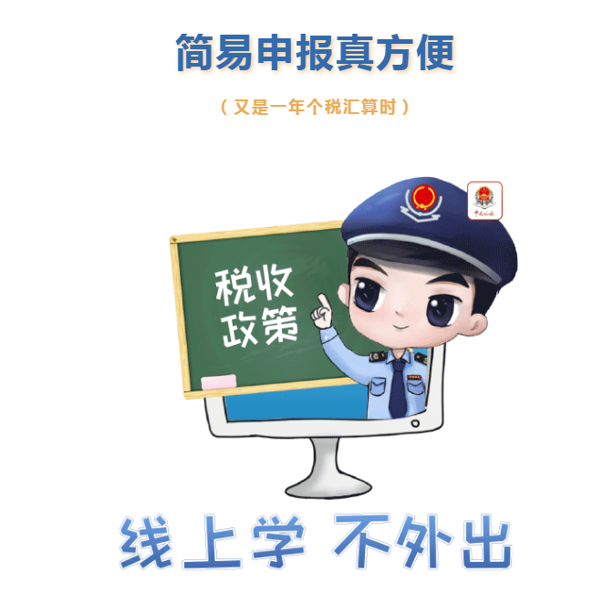 年收入不達6萬卻交過個稅，趕緊來退！